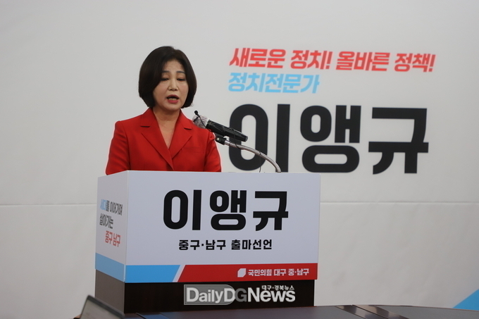 이앵규 국민의힘 대구 중남구 국회의원 예비후보. (사진=이준호 기자)