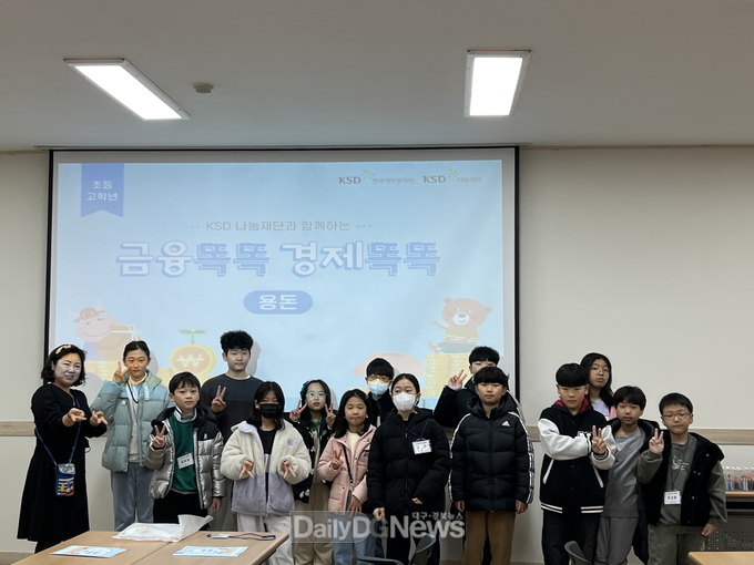 문경시 드림스타트 가족 금융교육 실시