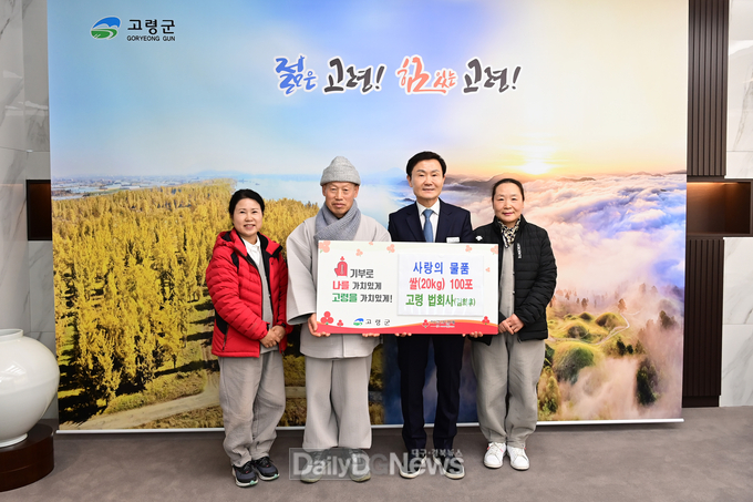 법회사 사랑의 쌀 기탁