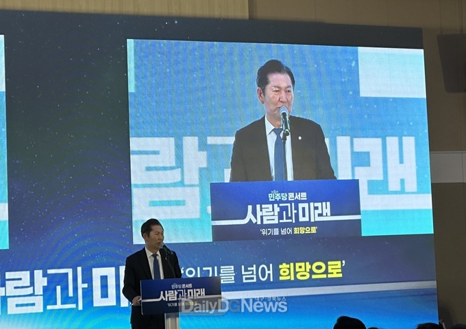 더불어민주당 인재위원회, ‘사람과 미래’ 대구경북 콘서트 개최