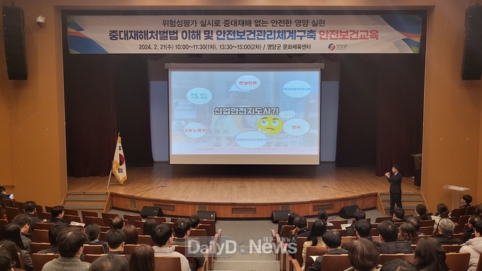 안전보건관리체계 구축,이행 안전보건교육