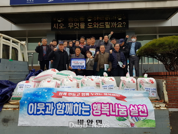 의성군 비안면분회 박한제 노인회장, 사랑의 쌀 기탁