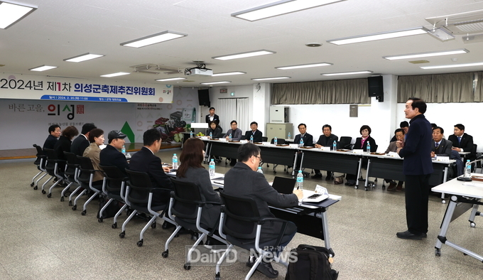 의성군, 2024년 제1차 축제추진위원회 개최