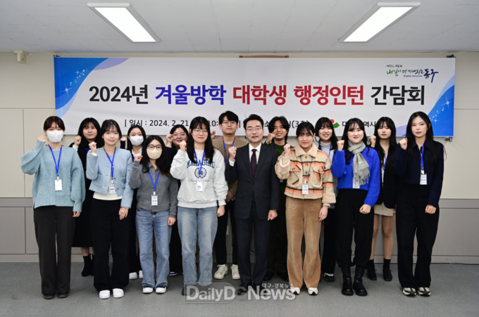 윤석준 동구청장. 대학생 행정인턴과 간담회 개최 모습. (사진=동구청 제공)