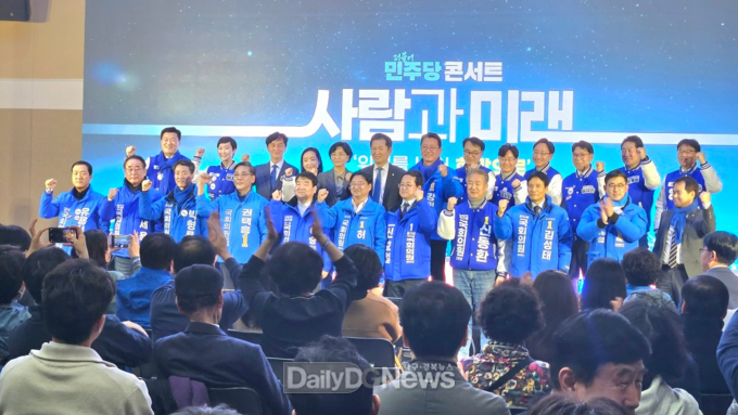 더불어민주당 대구시당. 사람과 미래-대구경북 콘서트 개최 모습. (사진=더불어민주당 대구시당 제공)