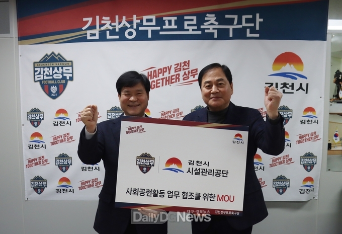 사진 왼쪽부터 김재광 이사장 배낙호 대표이사