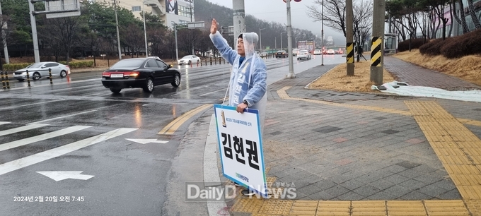더불어민주당 김현권 예비후보
