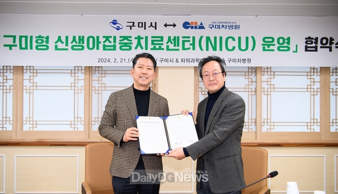 구미시, 구미차병원과 ‘구미형 신생아집중치료센터 운영’ 협약 체결