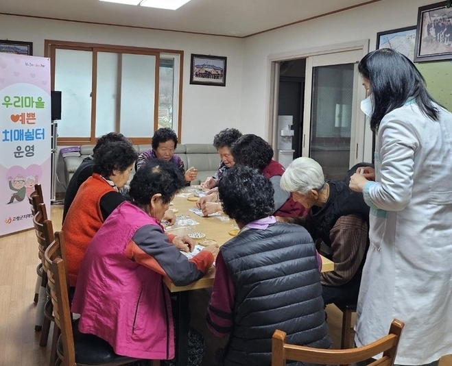 고령보건진료소 중심 ‘인지건강학교 운영’ 시작