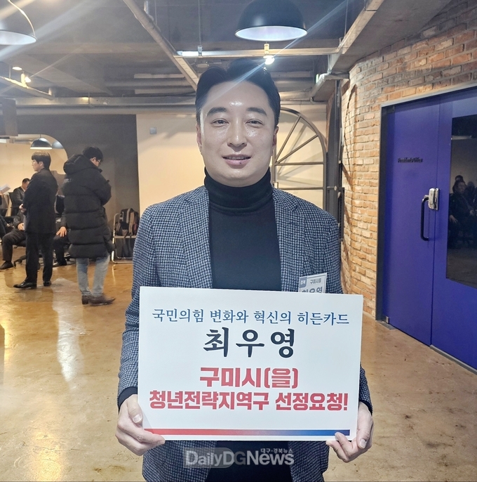최우영 예비후보,