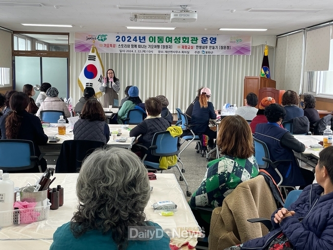 봉화군, 이동여성회관 운영