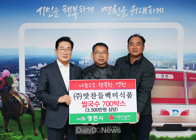 ㈜맛찬들 백미식품, 쌀국수 700박스 영천시에 기탁
