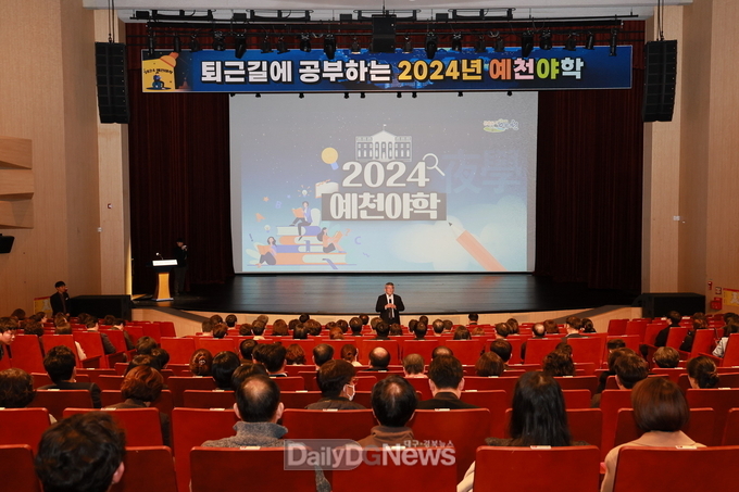 예천군 공직자 특화 교육 ‘예천야학’ 운영