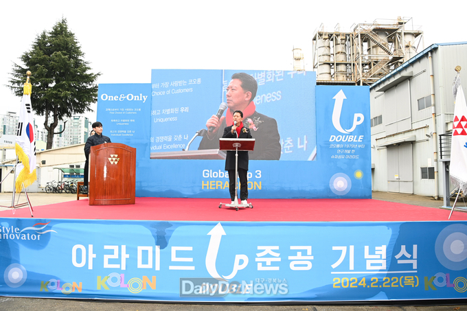 미공단 1호 입주기업 코오롱인더스트리, 아라미드 생산라인 준공