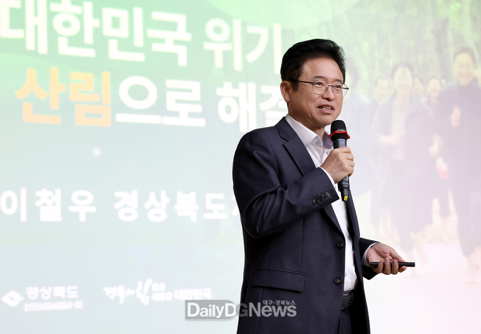 이철우 경북도지사, 산림청 초청 특별 강연