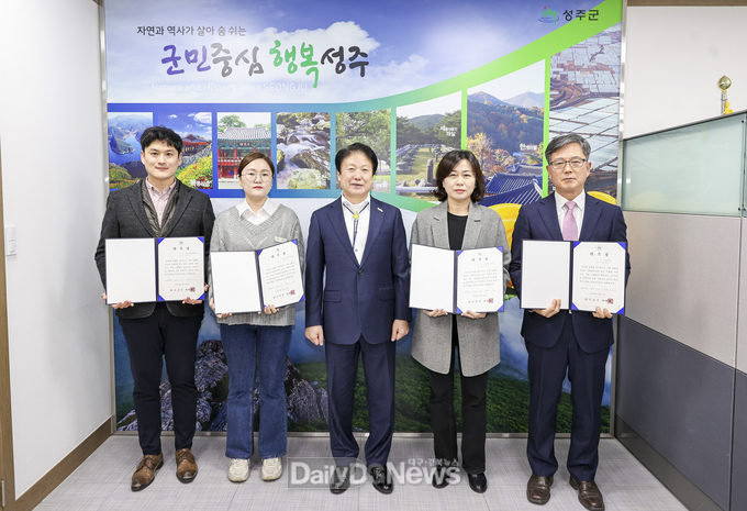 성주군, 실무현장 밝히는 외부 슈퍼바이저 위촉