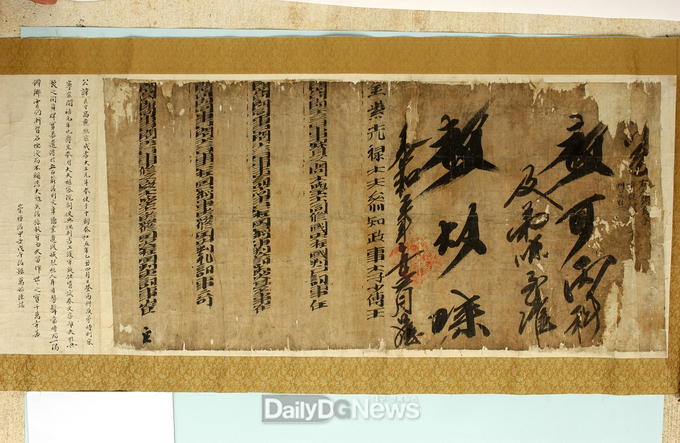 울진군, 문화재 관리 활성화 박차! 국비 5개 사업 추가 선정 쾌거!(장양수홍패).
