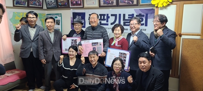 군위군, 주민주도 ‘군위 신활력플러스 두북리 아카이브’출간