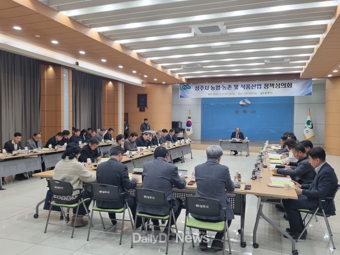 사진은 농업농촌 및 식품산업 정책심의 장면