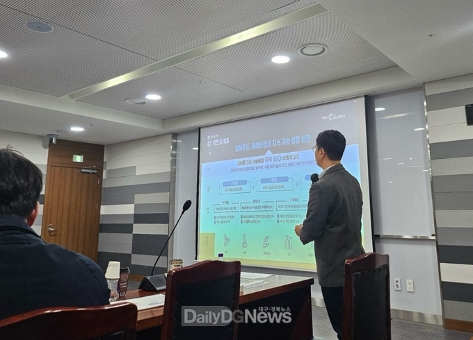 경상북도, 바이오산업 육성 종합계획 최종보고회 개최