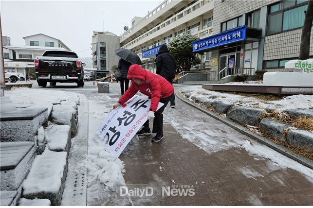2월 23일 울진지역 집중 공략 활동 전개
