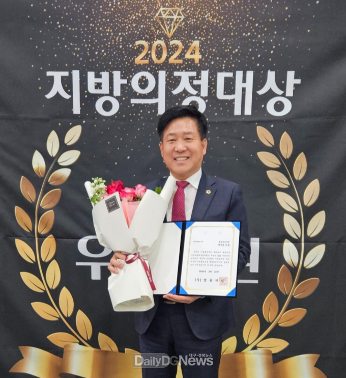 서석영 도의원, 법률저널 의정대상 수상