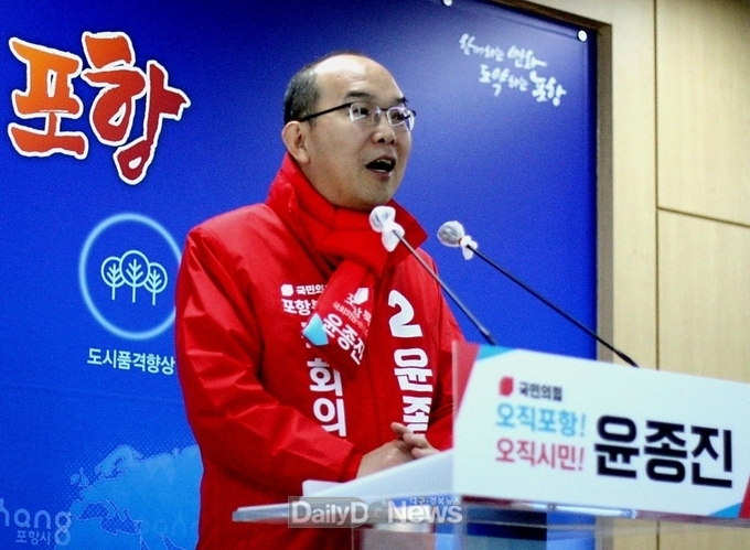 윤종진 예비후보
