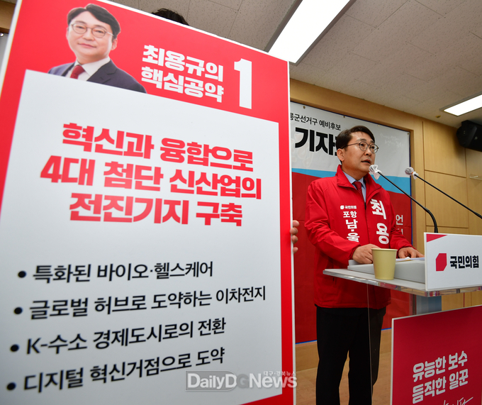 최용규 예비후보