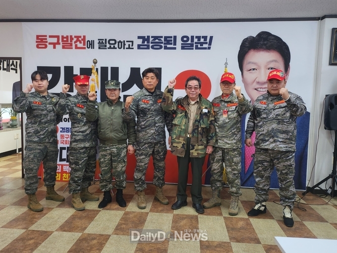 지난 23일 대구시·동구 해병대전우회 임원단들이 강대식 의원 지지 의사를 표명하고 있다. (사진=강대식 의원실 제공)