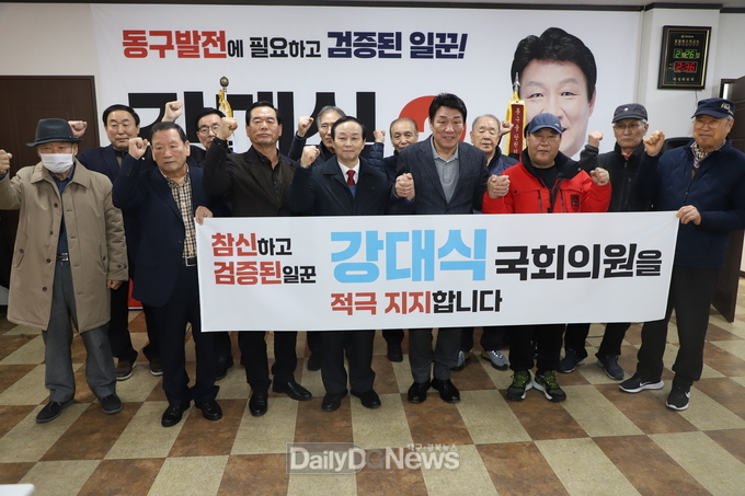 최상덕 전 예비후보가 26일 강대식 의원을 지지하고 나섰다. (사진=이준호 기자)
