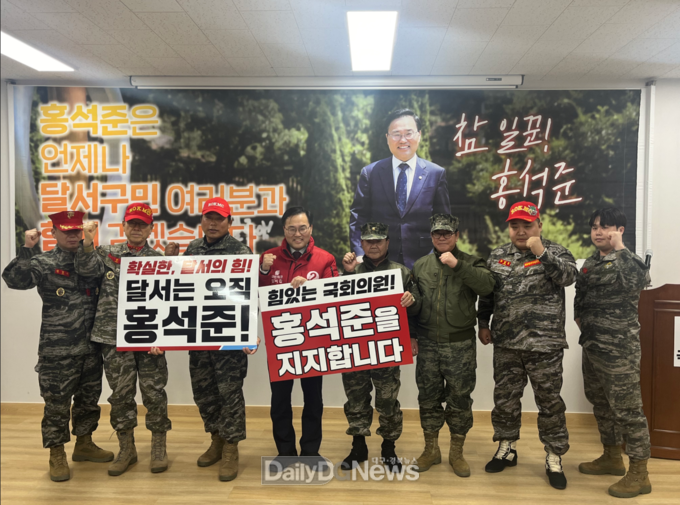 지난 24일 해병대전우회 대구광역시연합회가 홍석준 의원을 지지하고 나섰다. (사진=홍석준 의원실 제공)
