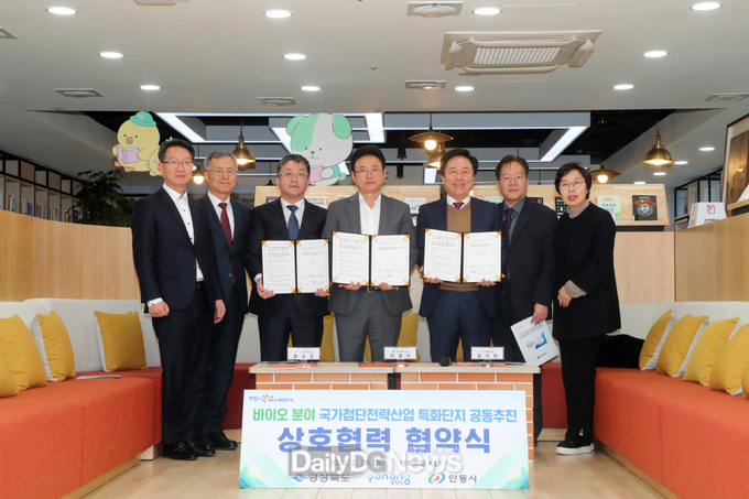 안동의 생산․실증과 포항의 연구개발 역량 연계한 산업생태계 조성