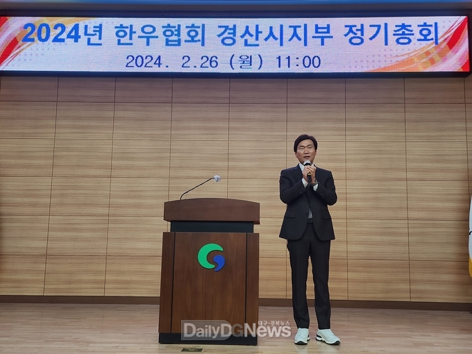 경산시, 2024년 전국한우협회 경산시지부 정기총회 실시