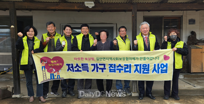 취약계층 집수리 지원으로 따뜻한 이웃사랑 나눔 실천