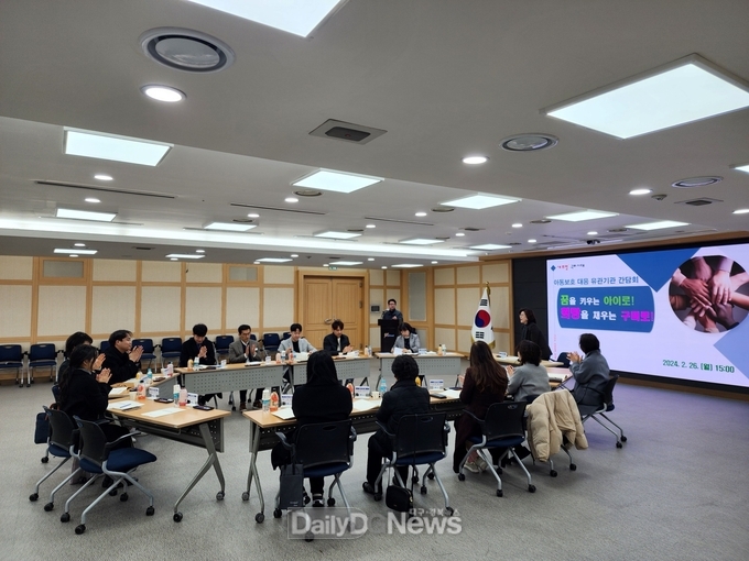 위기 아동 선제적 보호 및 지원 방안 모색 위한 간담회 개최