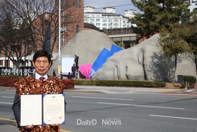대구 달서구는 2월 27일 거대원시인 조형물 '이만옹(二萬翁)'을 달서구 홍보대사로 위촉했다. (사진=달서구 제공)