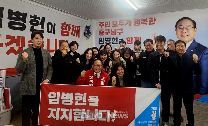 이앵규 국민의힘 대구 중·남구 국회의원 전 예비후보가 26일 임병헌 예비후보를 지지하고 나섰다. (사진=임병헌 예비후보 제공)