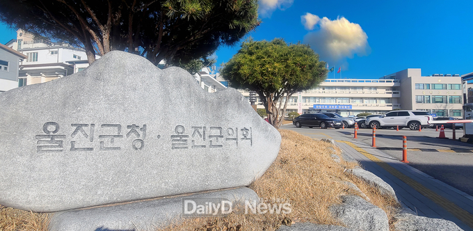 울진군청 전경