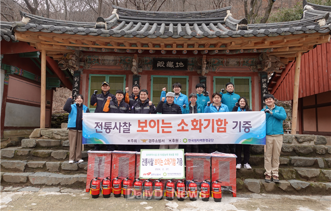 경주시 건천읍 소재 금정사에서 소방설비 지원 및 화재예방 교육, 사진 앞줄 왼쪽 세 번째 경주소방서 박인교 예방안전과장, 네 번째 금정사 덕명스님, 다섯 번째 공단 안전총괄팀 김지연 팀장
