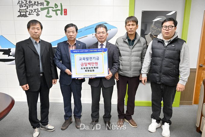 소보양파작목반 회원일동 교육발전기금 기탁