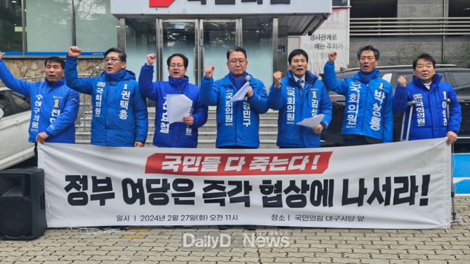 대구 더불어민주당 총선 에비후보들은 27일 국민의힘 대구시당앞에서 의료 대란을 막기 위한 기자회견을 개최하고 있다. (사진=더불어민주당 대구시당 제공)