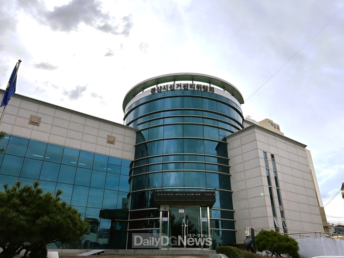 경산시선거관리위원회 전경