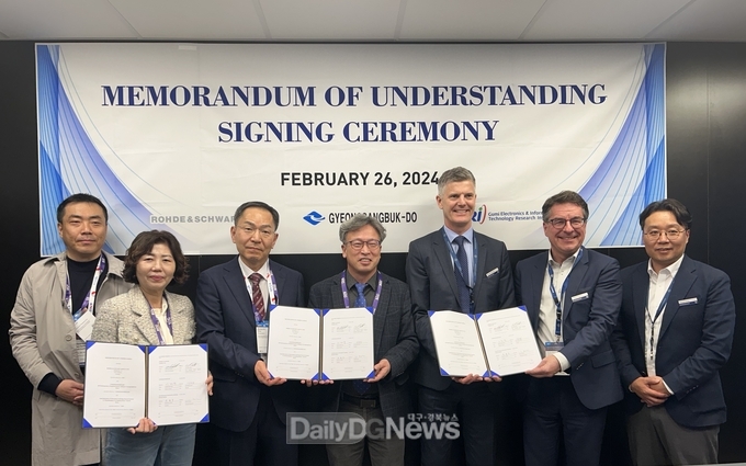 경북도, MWC2024 경북 전시관 운영으로 지역기업 해외시장 진출 지원