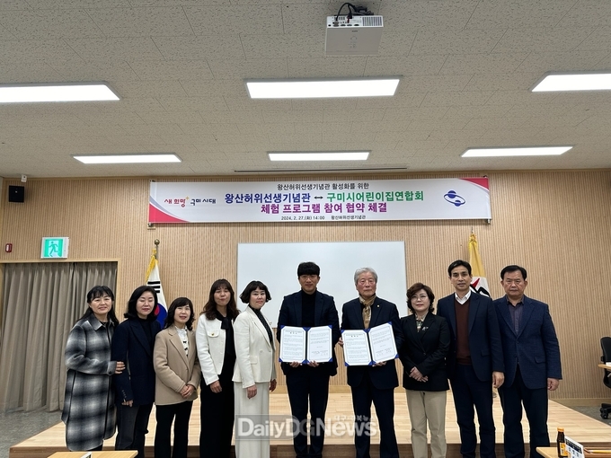 왕산허위선생기념관, 257개소 8,552명 어린이 대상 연 1회 이상 체험프로그램 운영