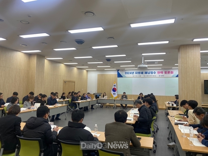 경북도, 2024년 지방세 체납액 징수 전략 토론회 개최