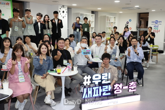 이강덕 시장이 지난 9월 열린 청년 포차 포럼에서 청년 정책 의견을 수렴하고 기념 촬영을 하고 있다.