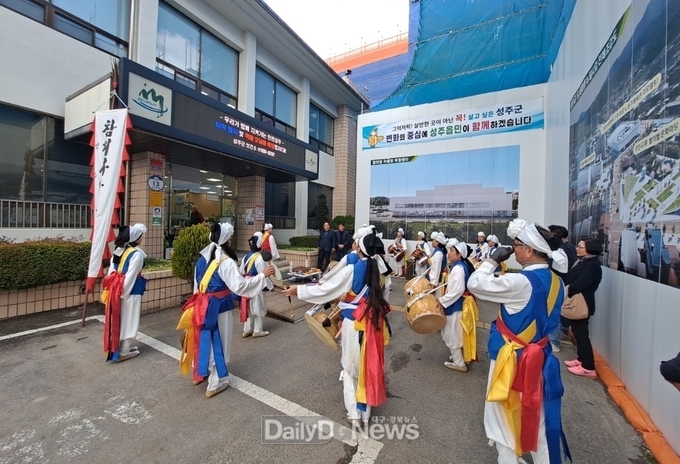 성주읍, 정월대보름 맞이 지신밟기 행사 개최