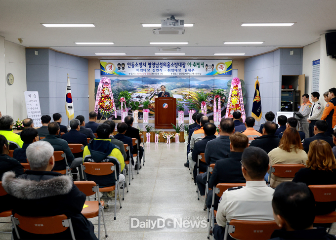 영양군 영양읍남성 의용소방대장 이취임식 개최