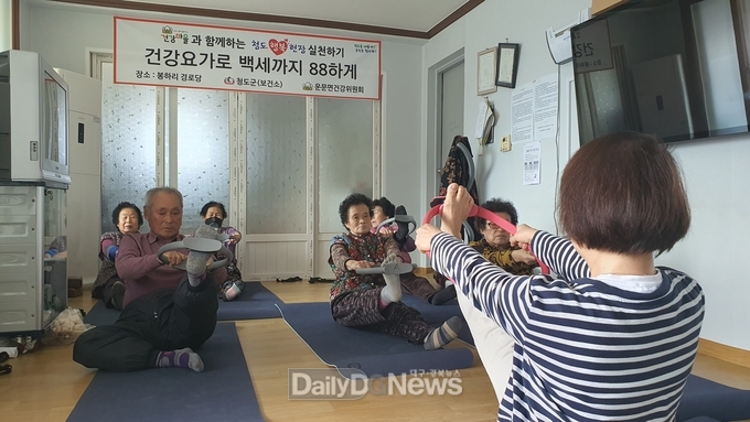 청도군, 직접 고민하고, 해결하는 주민주도형 건강마을 조성