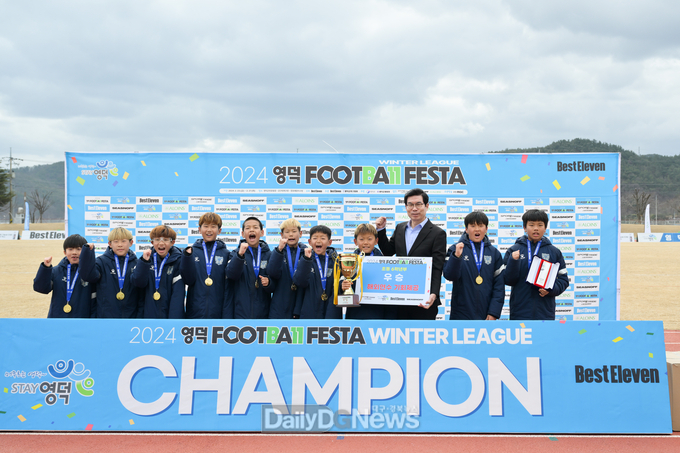2024 영덕 풋볼페스타 윈터리그 초등6학년부 결승전 시상식.